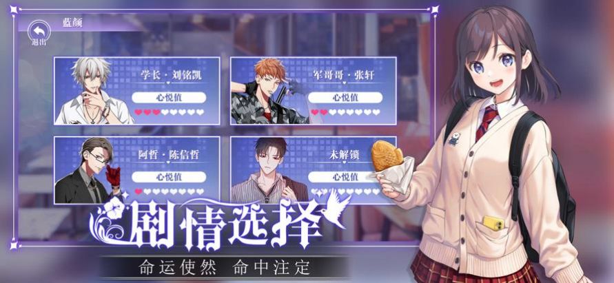 我的纸片人女友 我的纸片人女友