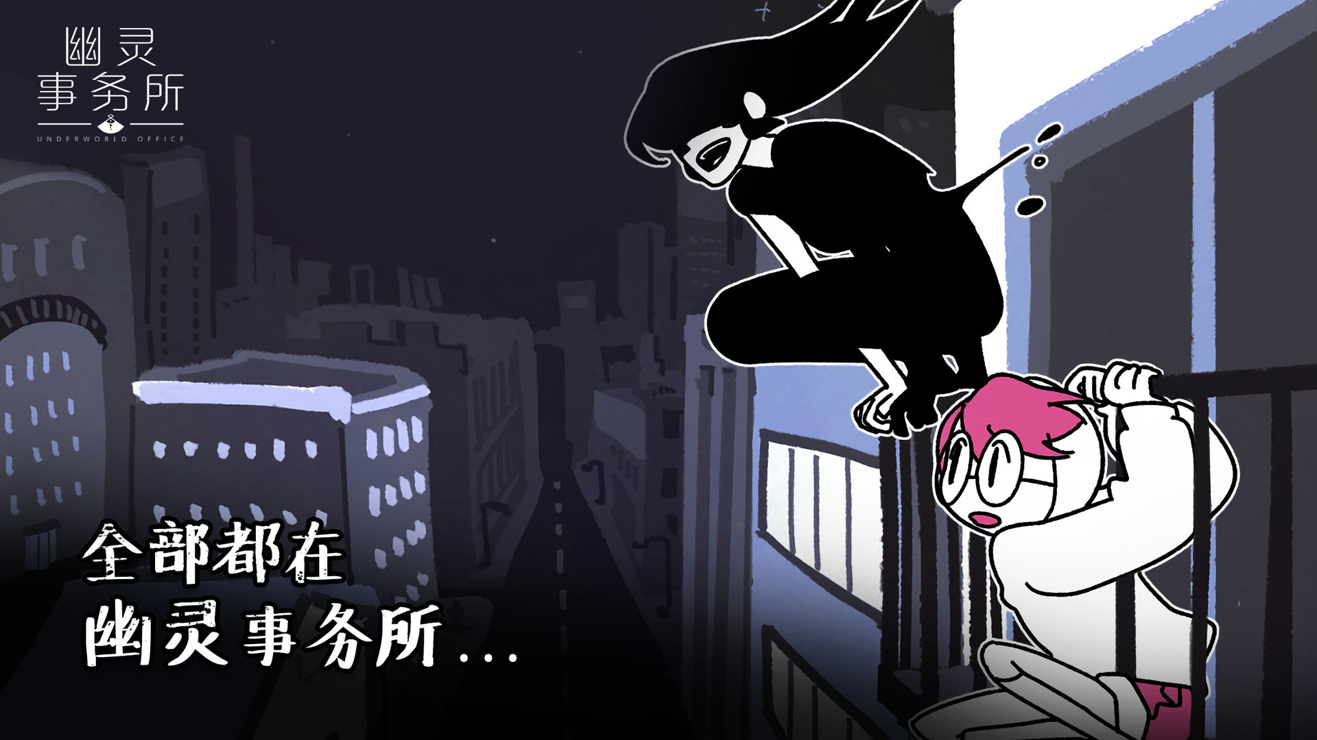 幽灵事务所中文版 幽灵事务所中文版