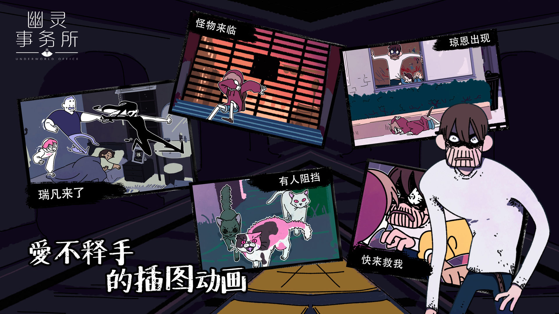 幽灵事务所中文版 幽灵事务所中文版