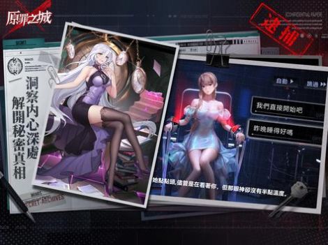 原罪之城 原罪之城