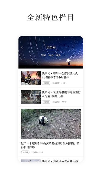 红星新闻.jpg 红星新闻.jpg