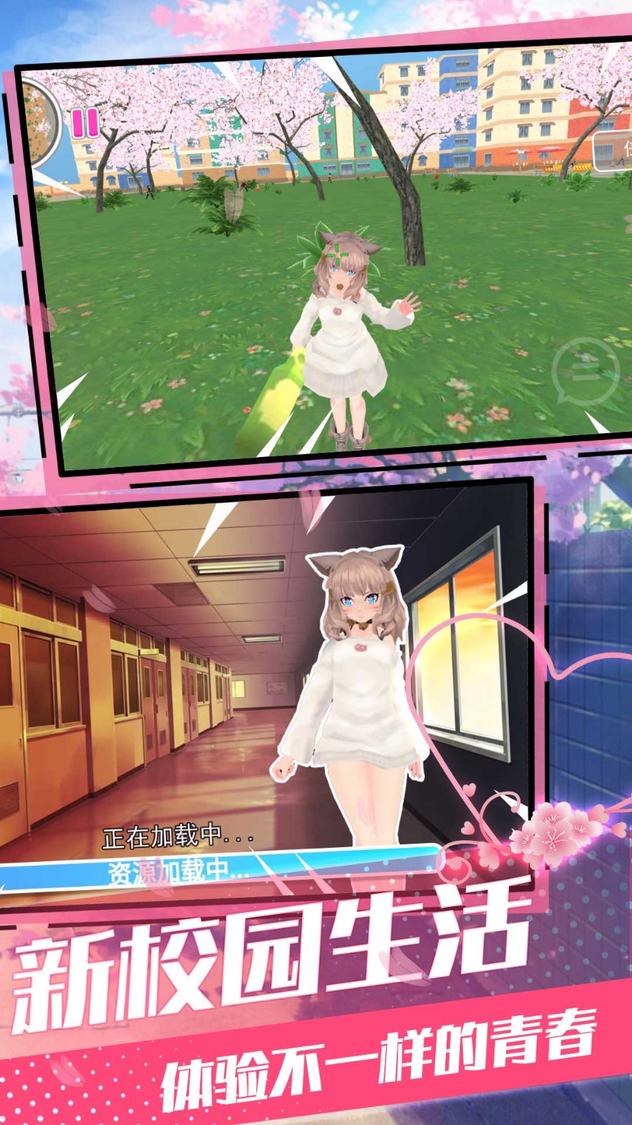 樱花青春校园模拟 樱花青春校园模拟
