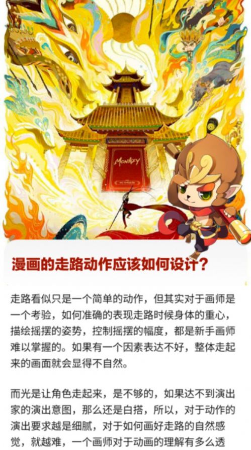 行者无忧.jpg 行者无忧.jpg