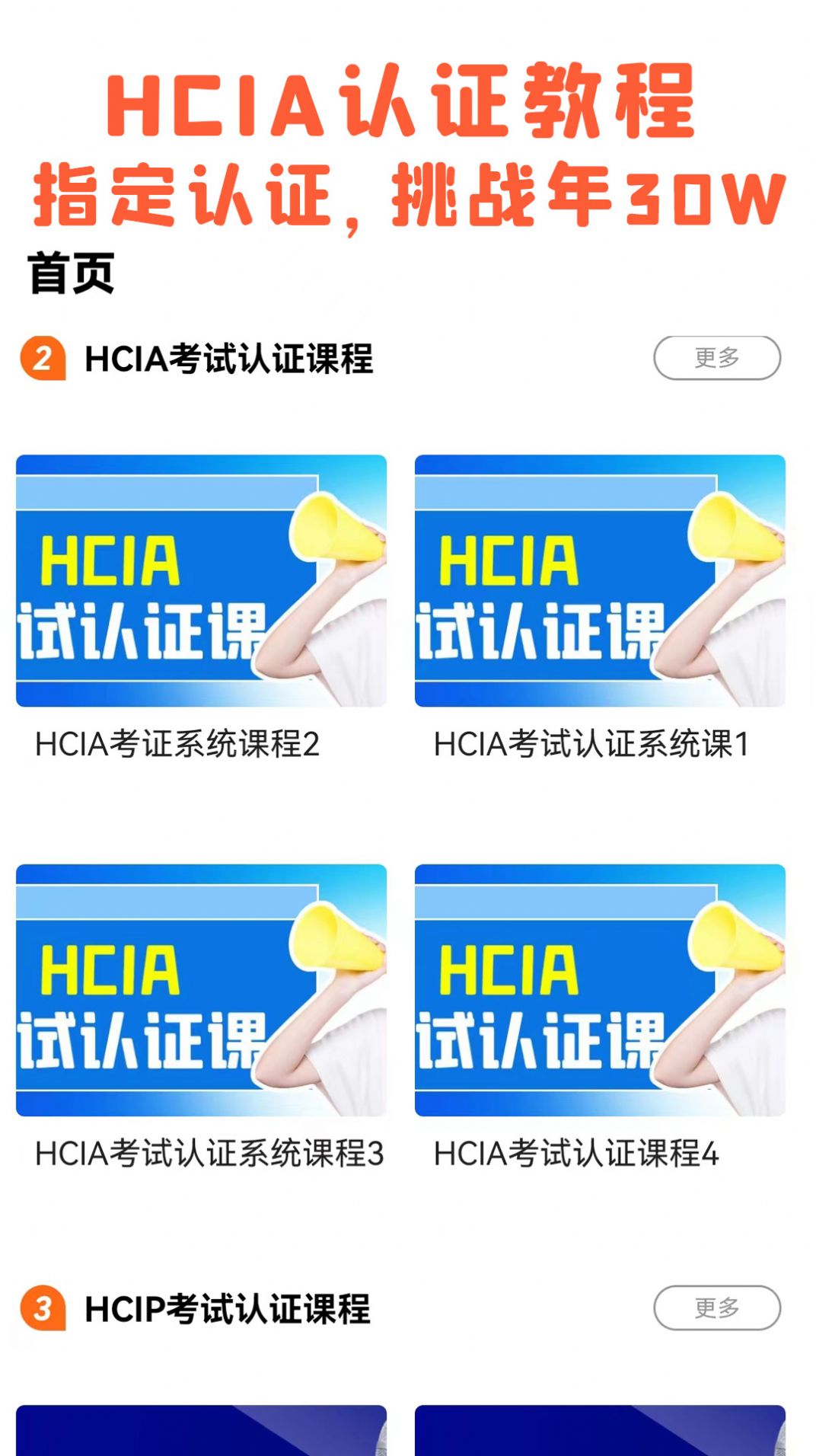 米奥网工考试认证.jpg 米奥网工考试认证.jpg