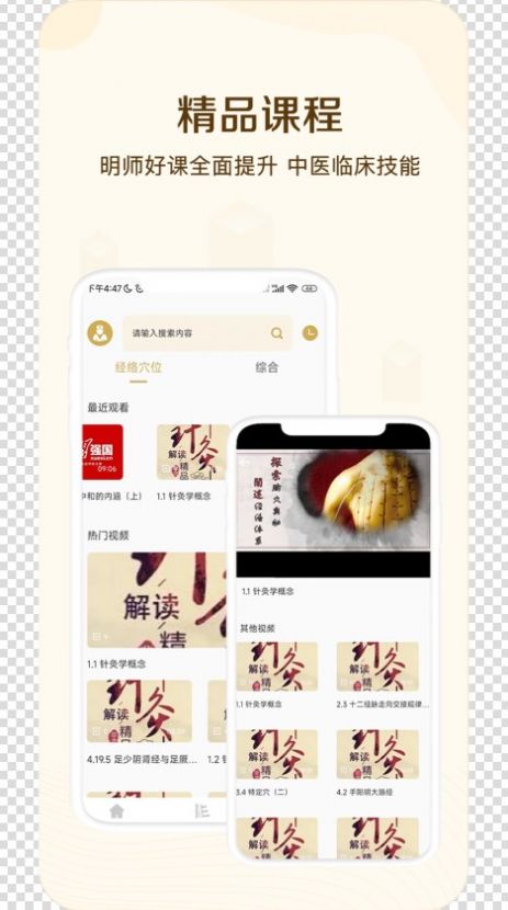 经络穴位指南.jpg 经络穴位指南.jpg