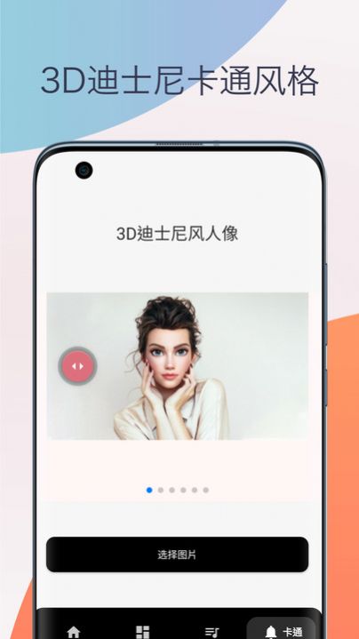 卡通头像漫画制作.jpg 卡通头像漫画制作.jpg