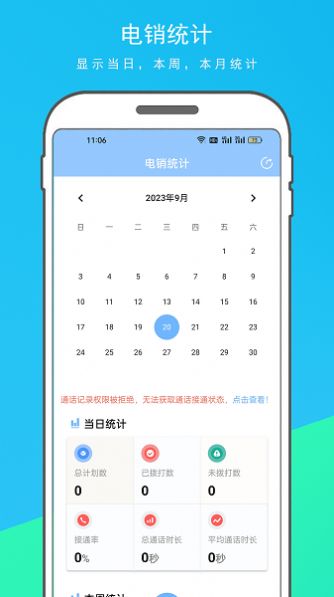 电销客源宝.jpg 电销客源宝.jpg