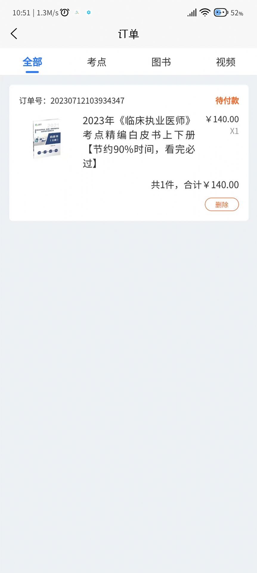 卫学题库.jpg 卫学题库.jpg