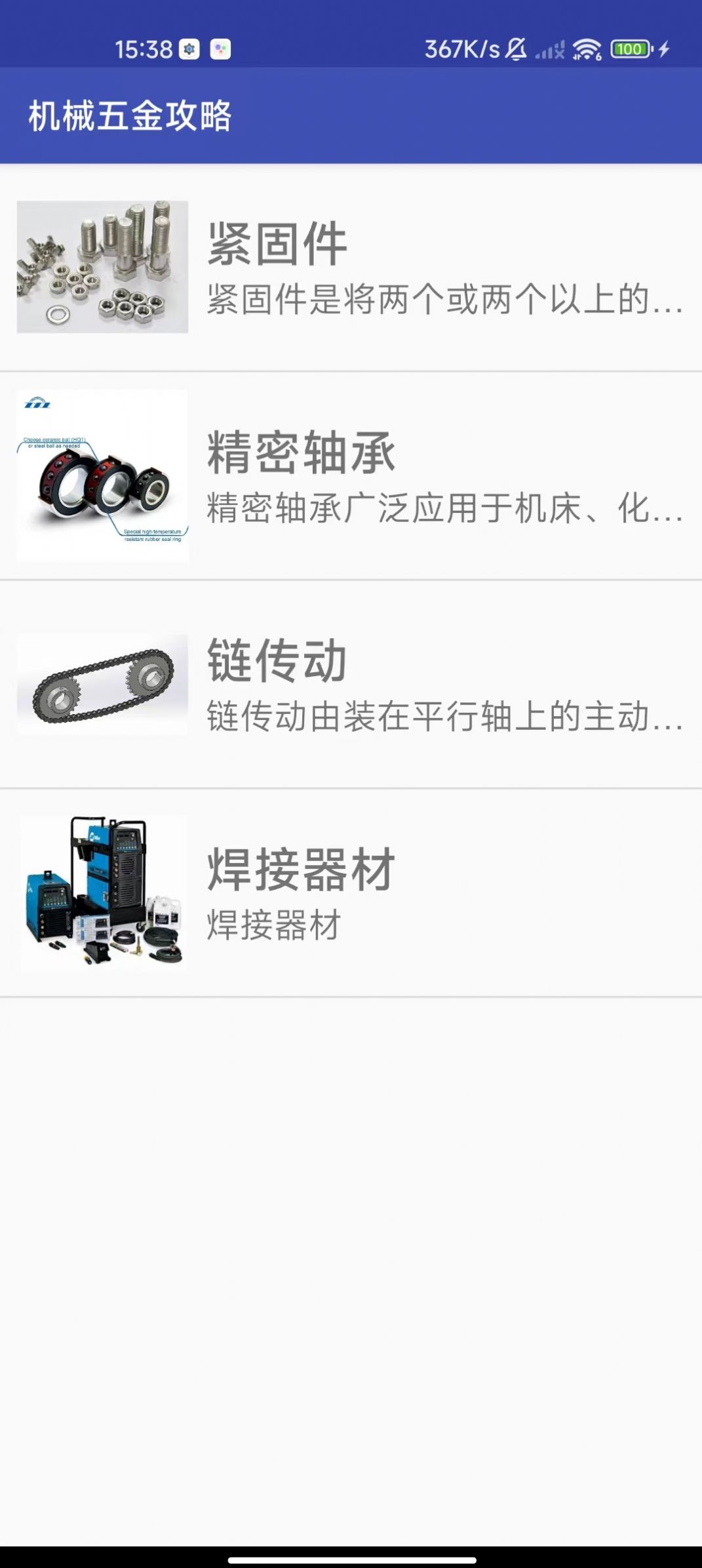 五金攻略.jpg 五金攻略.jpg