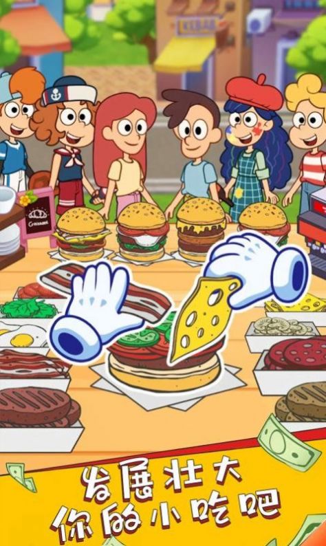 我的小吃吧 我的小吃吧