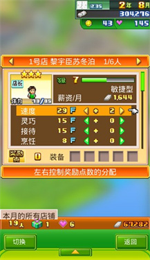 梦想商店街物语 梦想商店街物语