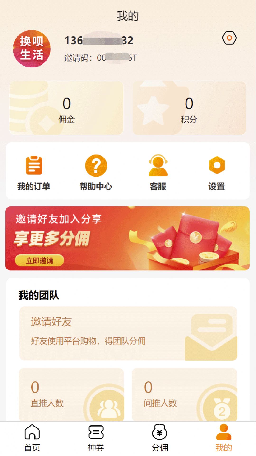 换呗生活.jpg 换呗生活.jpg