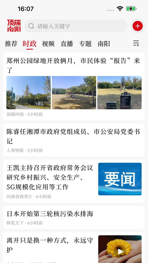 顶端南阳.png 顶端南阳.png