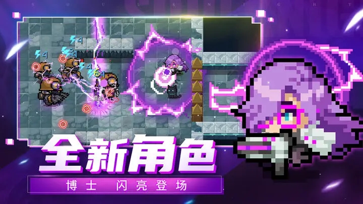 元气骑士5.5.2内置ee悬浮窗修改器版