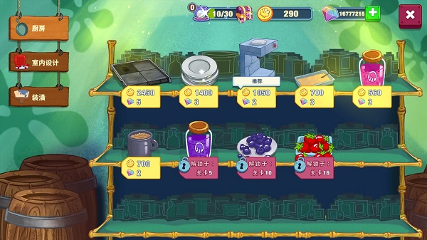 海绵宝宝大闹蟹堡王5.4.3无限金币钻石版.jpg 海绵宝宝大闹蟹堡王5.4.3无限金币钻石版.jpg