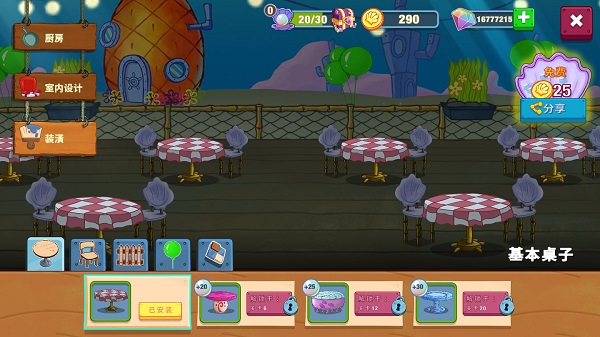 海绵宝宝大闹蟹堡王5.4.3无限金币钻石版.jpg 海绵宝宝大闹蟹堡王5.4.3无限金币钻石版.jpg