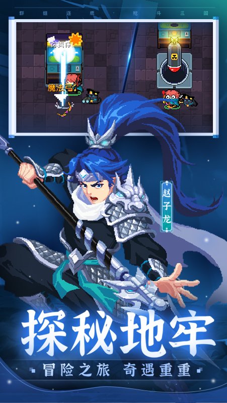 元气骑士6.0.0无限蓝无限血版.jpg 元气骑士6.0.0无限蓝无限血版.jpg