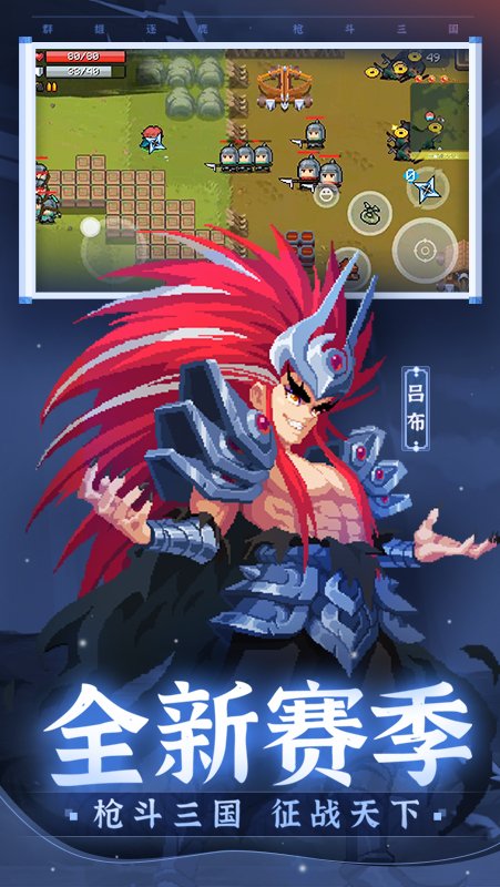 元气骑士6.0.0无限蓝无限血版.jpg 元气骑士6.0.0无限蓝无限血版.jpg