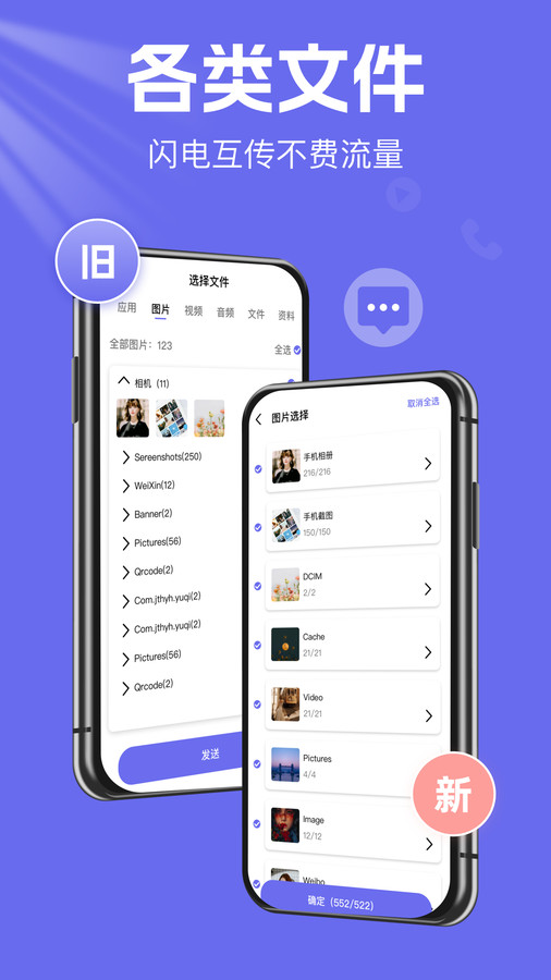 手机克隆换机王.jpg 手机克隆换机王.jpg